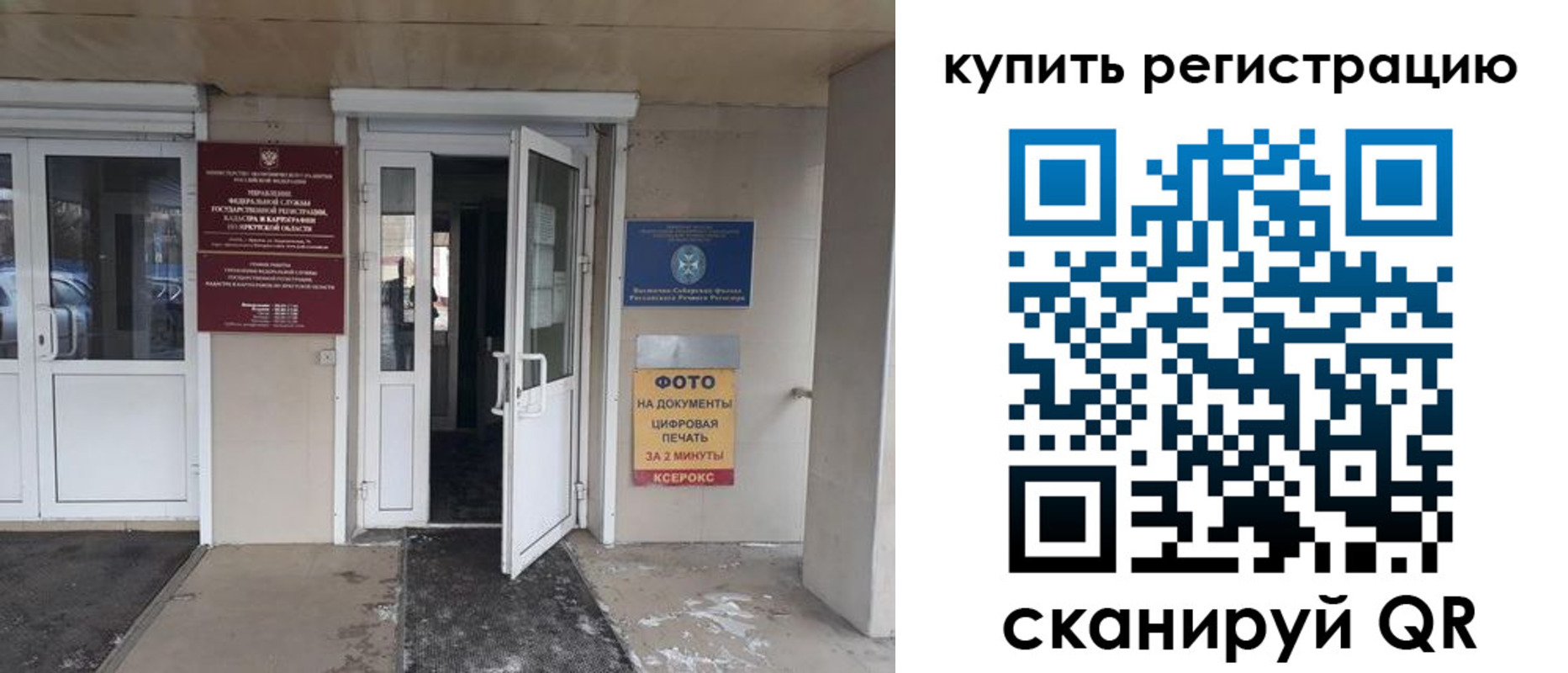 прописка законно в Сергаче